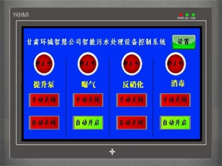 乌鲁木齐自动控制